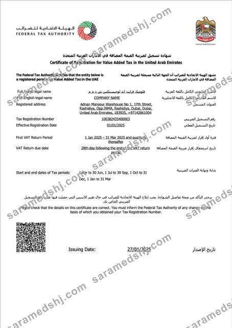 UAE certificate of registration for Value Added Tax Word and PDF template, version 2